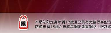 內衣女寫真本網站限定年滿18歲方可瀏覽